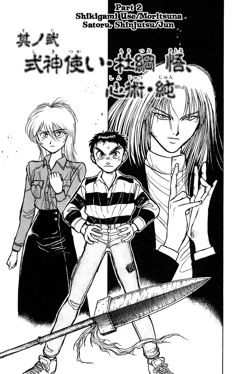 Ushio and Tora Chapter 146 2